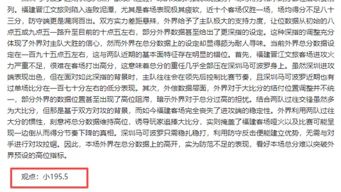 罗马豪取欧战资格，轻松晋级悬念几何？